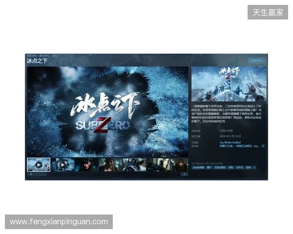 从影视到影游：欢瑞世纪如何用互动叙事打开新机遇