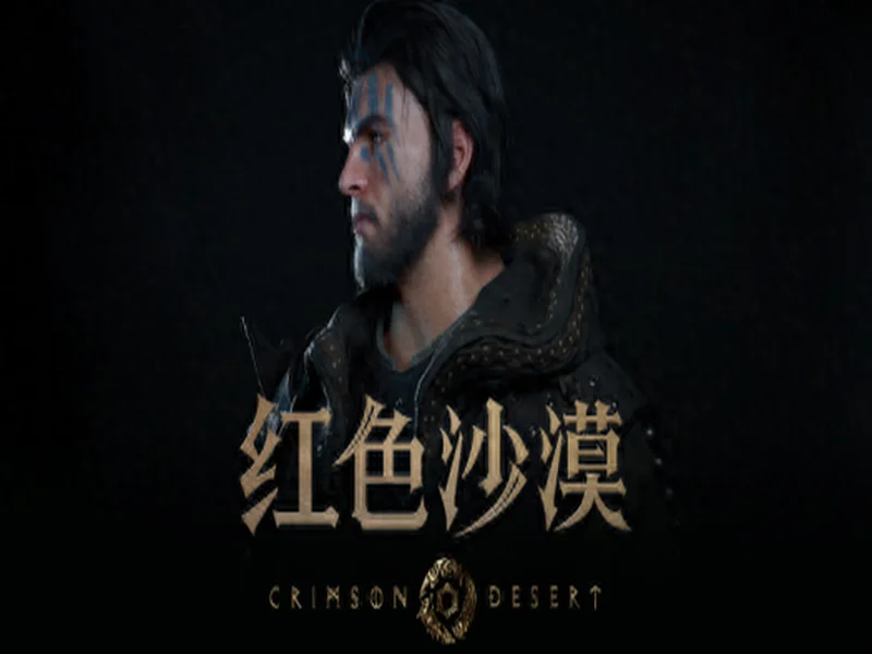 《红色沙漠》(Crimson Desert)等游戏首发支持DLSS 4多帧生成